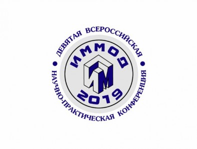 JSC SSTC took part in 9th All-Russian scientific-practical conference «Simulation. Theory and Practice» IMMOD-2019