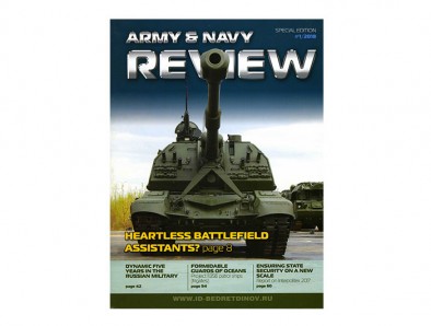 Army and Navy Review magazine has published the article about JSC SSTC