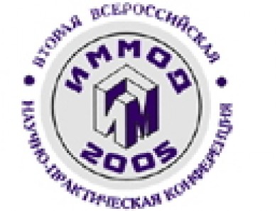 «IMMOD -2005» will be held in Saint Petersburg