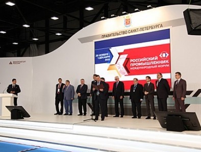 JSC SSTC TOOK PART IN THE INTERNATIONAL FORUM AND EXHIBITION "RUSSIAN INDUSTRIALIST"