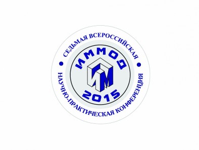  7th All-Russian scientific-practical conference "IMMOD-2015"